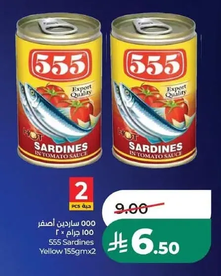 555 ساردين في صلصة الطماطم 155 جرام × 2