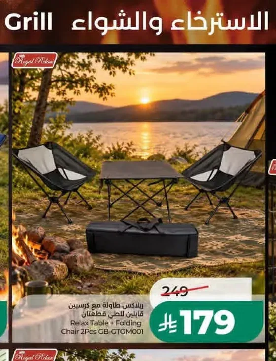 ريلاكس طاولة مع كرسيين قابلين للطي قطعتين GB-GTG M001