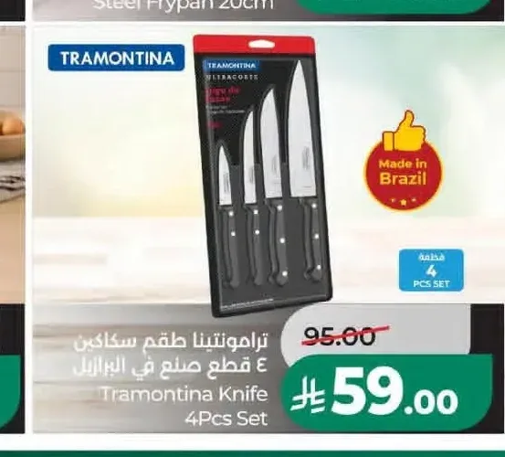 ترامونتينا طقم سكاكين 4 قطع صنع في البرازيل