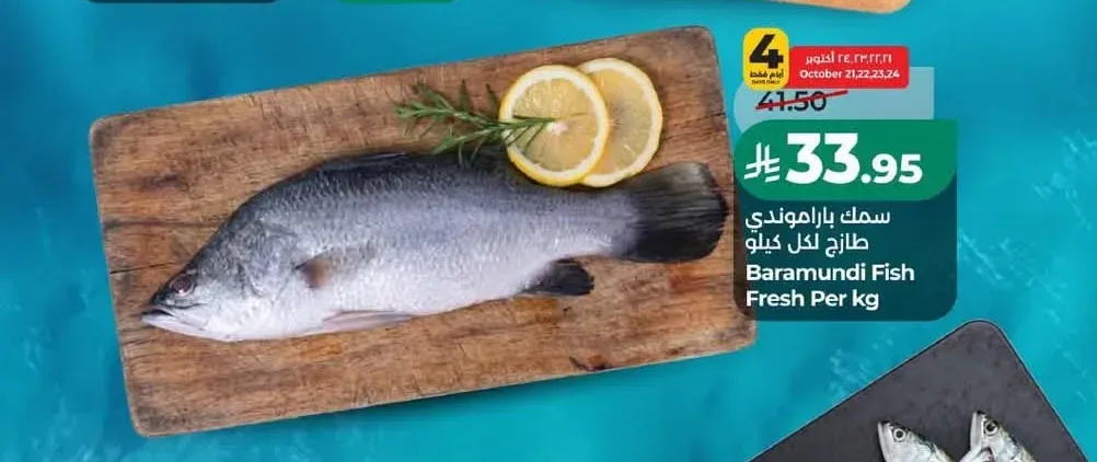 سمك باراموندي طازج لكل كيلو
