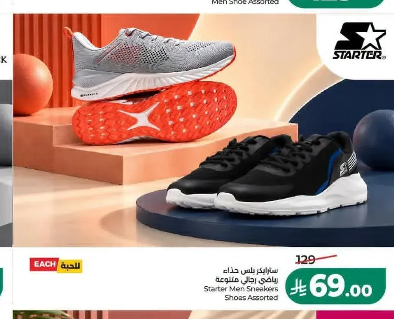 سترايكر بلس حذاء رياضي رجالي متنوعة