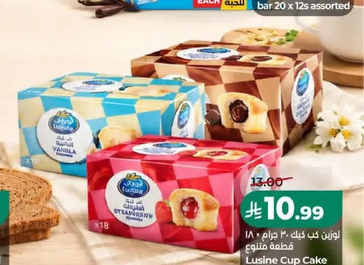 لوزين كب كيك 30 جرام × 18 قطعة متنوع