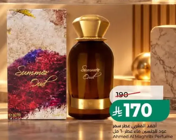 عطر أحمد المغربي سمر عود للجنسين 60 مل
