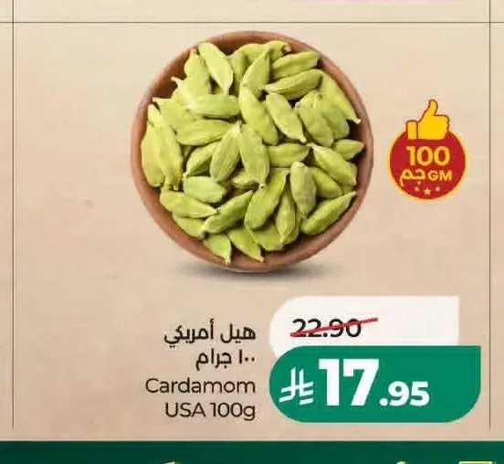 هيل أمريكي 100 جم