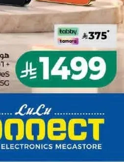 هونر X9e 8 جيجابايت + 256 جيجابايت