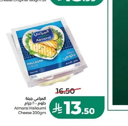 المراعي جبنة حلوم 200 جم