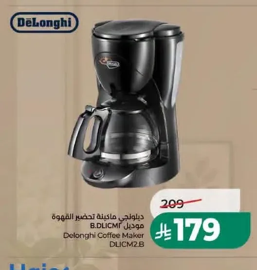 ماكينة تحضير القهوة ديلونجي DLICM2.B