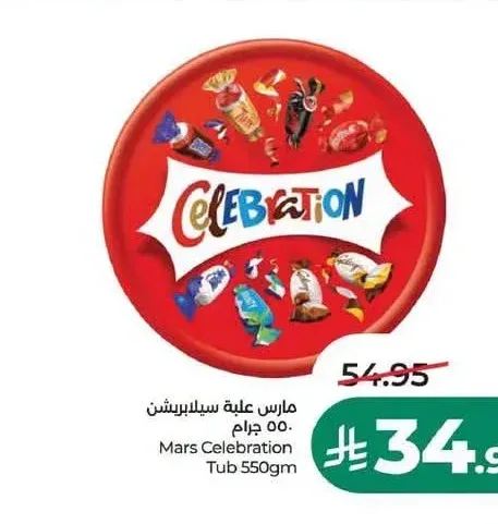 مارس علبة سيليبريشن 550 جم