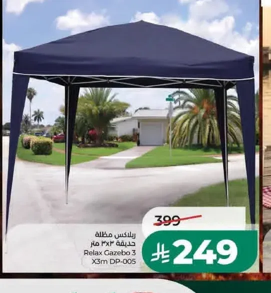 ريلاكس مظلة حديقة 3×3 متر DP-005