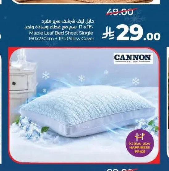 طقم غطاء سرير مابل ليف 230×160 سم
