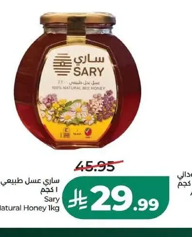 عسل طبيعي 1 كجم