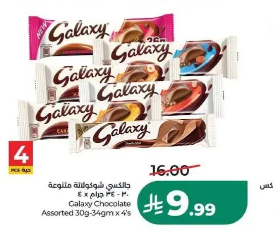 جالكسي شوكولاتة متنوعة 30-34 جم × 4