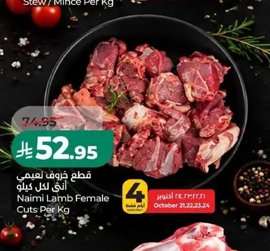 قطع خروف نعيمي أنثى لكل كيلو