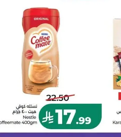 نستله كوفي ميت 400 جم