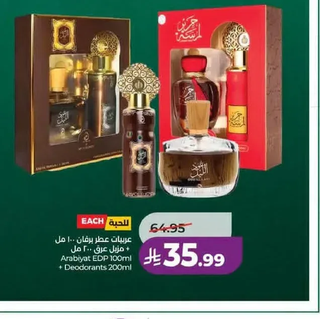 عطر عربيات 100 مل + مزيل عرق 200 مل