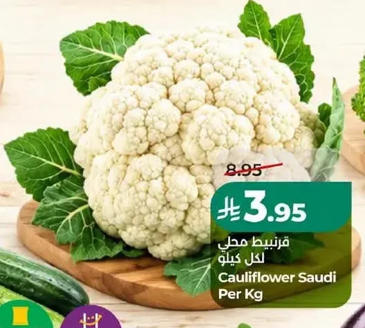 قرنبيط محلي لكل كيلو