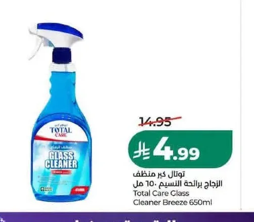 توتال كير منظف الزجاج برائحة النسيم 650 مل