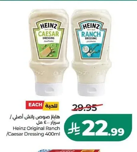 صوص رانش / سيزر 400 مل