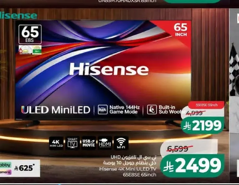 تلفزيون هايسنس ميني ليد 65 بوصة 65E8SE