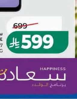سامسونج جالاكسي A07 4/128 جيجابايت