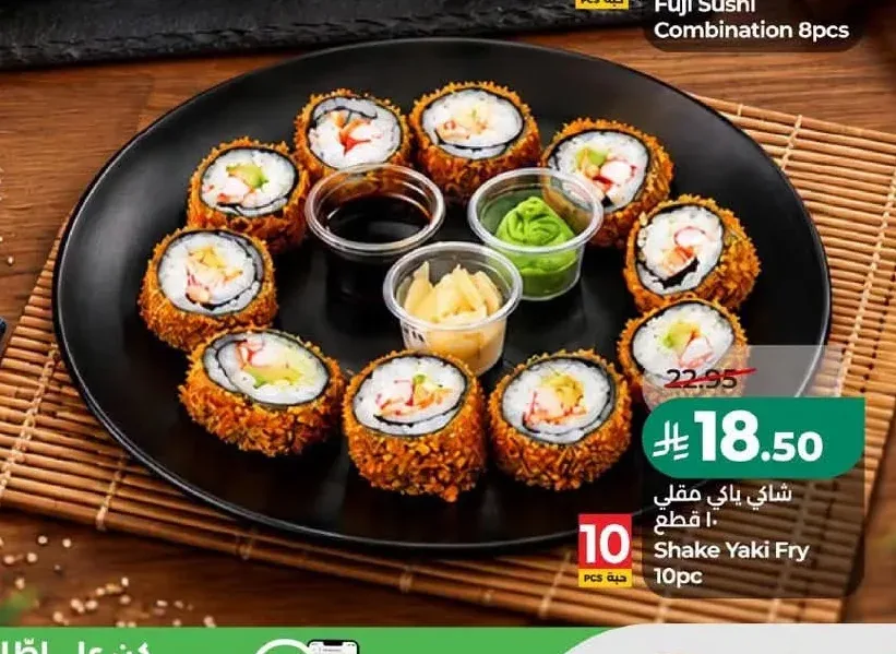 شاي ياكي مقلي 10 قطع