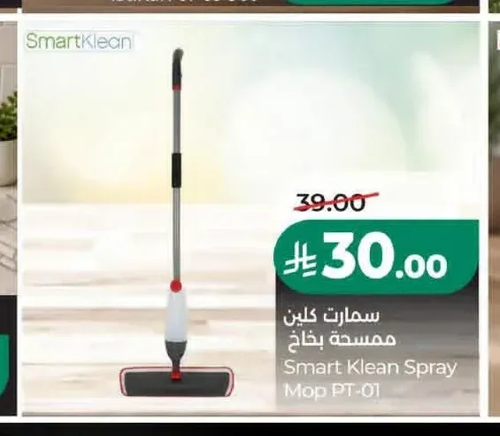 سمارت كلين ممسحة بخاخ PT-01