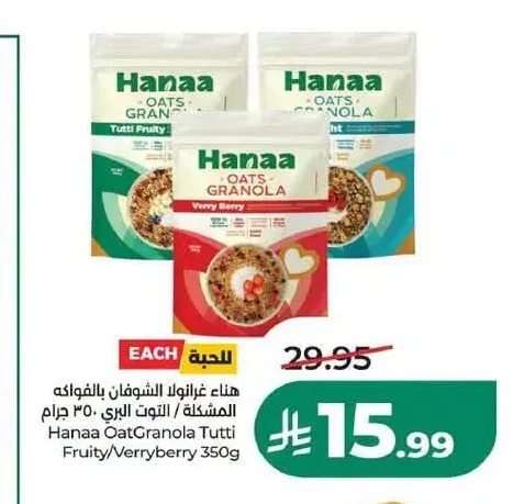 هناء غرانولا الشوفان بالفواكه / التوت البري 350 جم