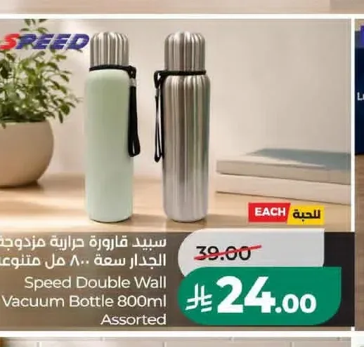 سبيد قارورة حرارية مزدوجة الجدار سعة 800 مل متنوعة