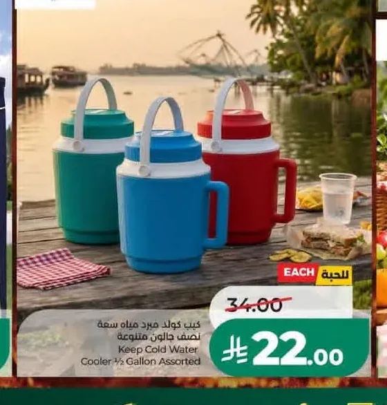 كيب كولد مبرد مياه سعة نصف جالون متنوعة