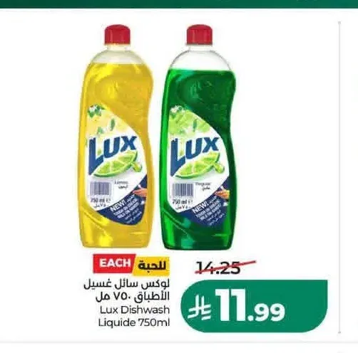 لوكس سائل غسيل الأطباق 750 مل