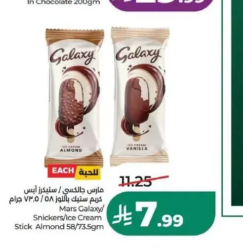 مارس جالاكسي / سنيكرز آيس كريم ستيك ألموند 58/73.5 جم