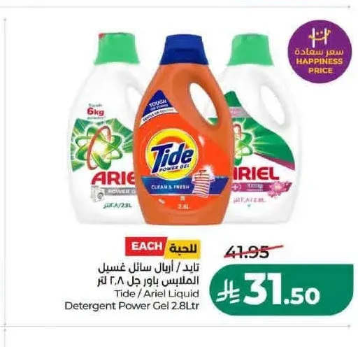 تايد / أريال سائل غسيل الملابس باور جل 2.8 لتر