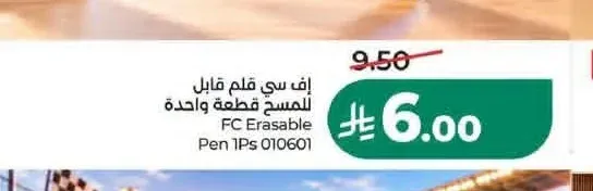 إف سي قلم قابل للمسح قطعة واحدة