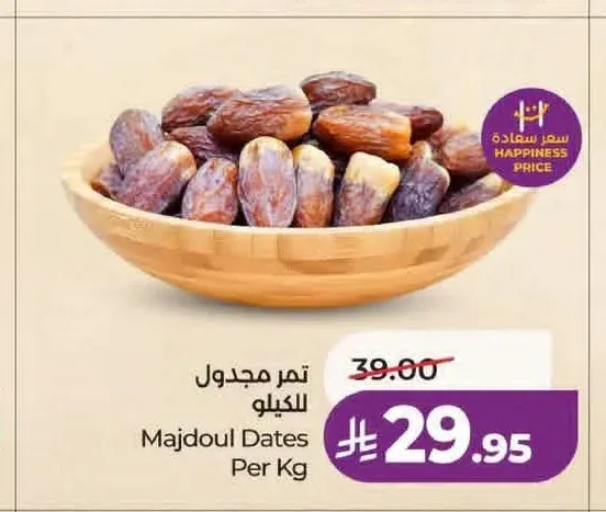 تمر مجدول للكيلو