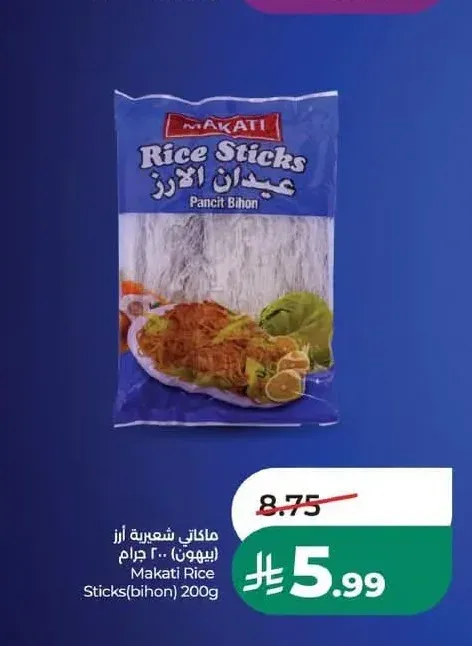 ماكاتي شعيرية أرز (بيهون) 200 جرام