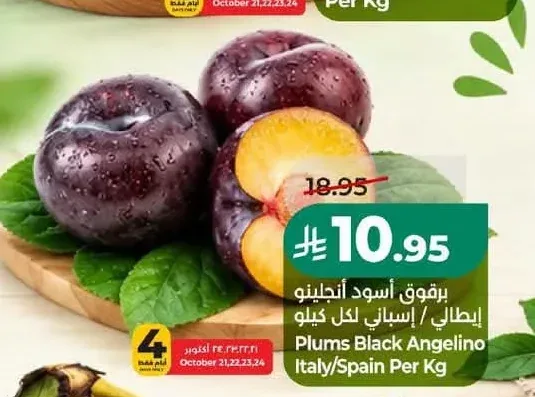 برقوق أسود أنجلينو إيطالي / إسباني لكل كيلو