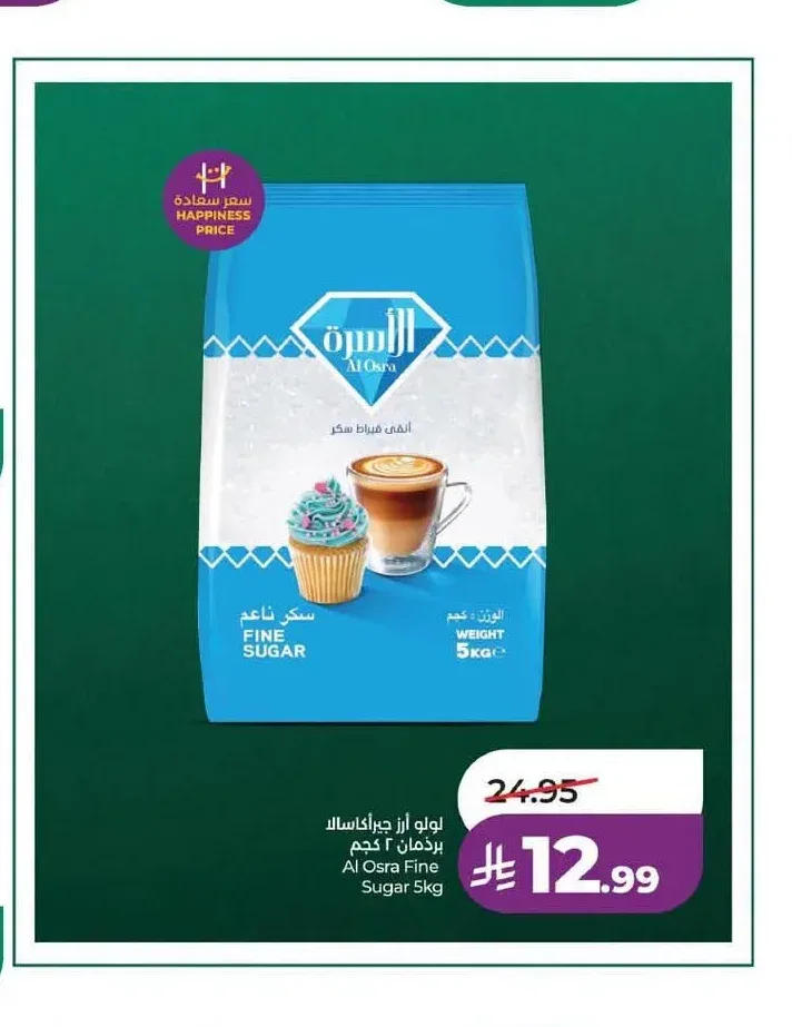 لولو أرز جيركاسالا بردمان 2 كجم