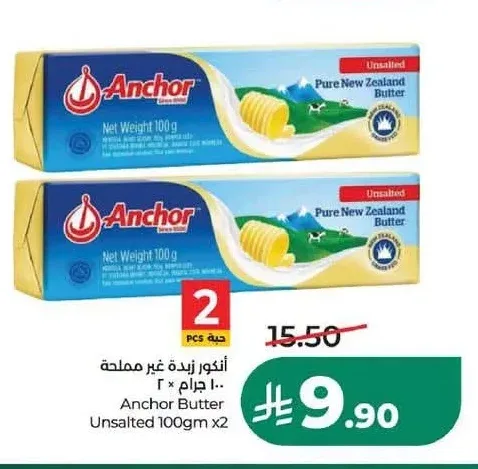 أنكور زبدة غير مملحة 100 جم 2 حبة