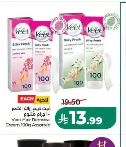 كريم فيت لإزالة الشعر 100 جم متنوع