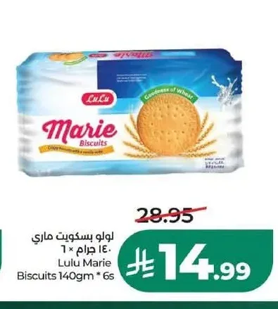 لولو بسكويت ماري 140 جم × 6
