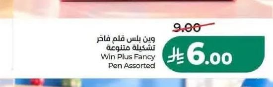 وين بلس قلم فاخر تشكيلة متنوعة