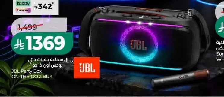 جي بي إل سماعة بارتي بوكس أون ذا جو 2
