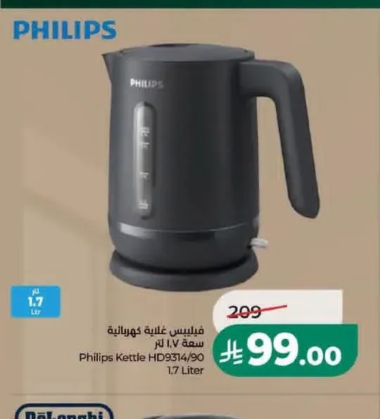 غلاية فيليبس 1.7 لتر HD9314/90