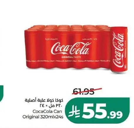 كوكاكولا علبة أصلية 320 مل × 24