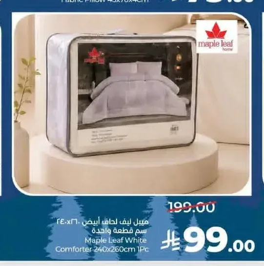 لحاف مابل ليف أبيض 260×240 سم