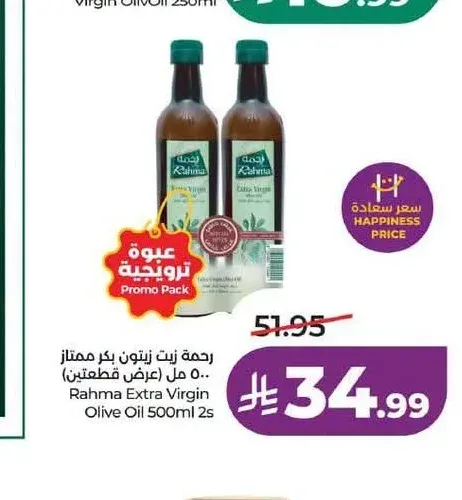 رحمة زيت زيتون بكر ممتاز 500 مل (عرض قطعتين)