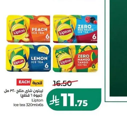 شاي مثلج ليبتون 320 مل × 6