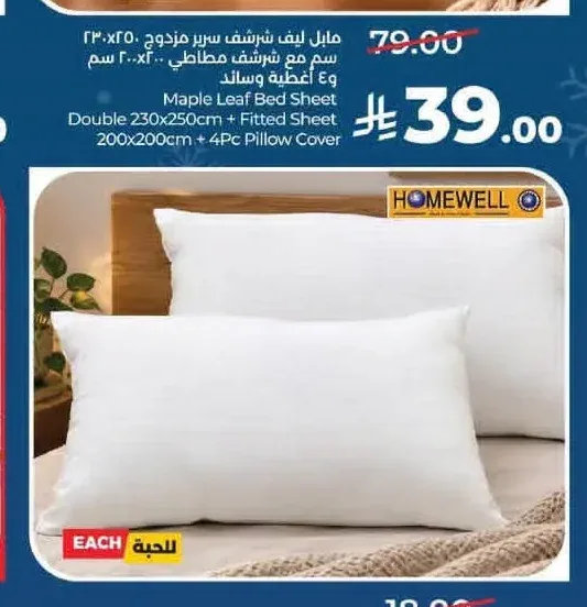 طقم غطاء سرير مابل ليف 250×230 سم