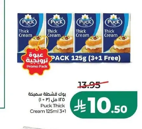 بوك قشطة سميكة 125 مل × 4