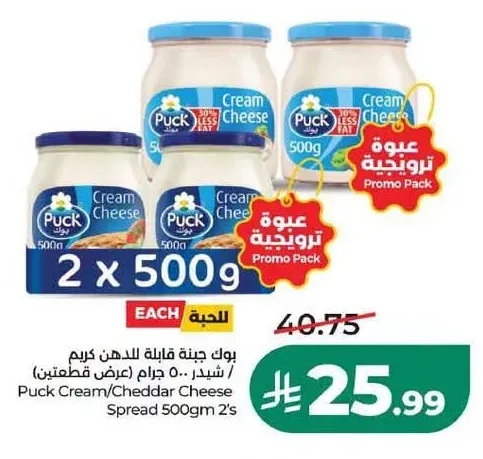 بوك جبنة قابلة للدهن كريم / شيدر 2 × 500 جم